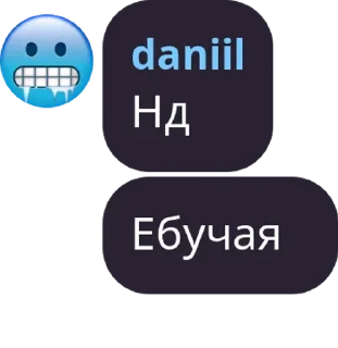 🤬 emoji Морг Telegram sticker 5 of 8