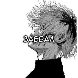 😒 emoji тгк: тот самый h9iisee ➡️ @Ctikerubot Telegram sticker 5 of 15