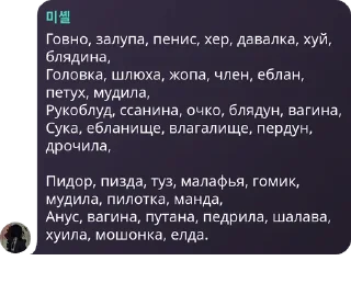 Sticker from MYAVKA pov