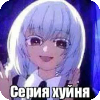 🖼 emoji Лолибог накурился ➡️ @Ctikerubot Telegram sticker 11 of 38