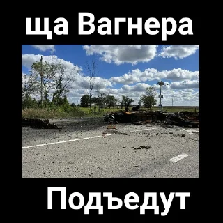 Sticker from Позор москальской армии