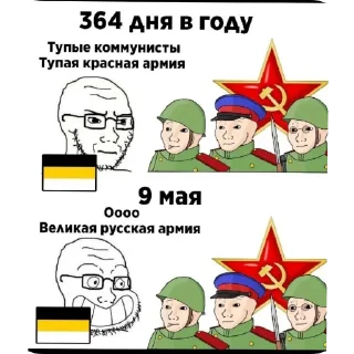 🤡 emoji Коммунизм бьёт своих врагов Telegram sticker 22 of 117