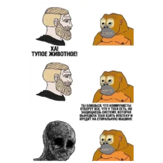 🐒 emoji Коммунизм бьёт своих врагов Telegram sticker 4 of 117