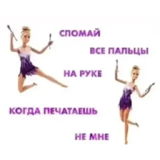 Sticker from Чел не пиши 12