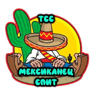 😴 emoji Mex Privat @plague_d21 Telegram sticker 5 of 13