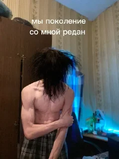 🕷 emoji Даня чвк редан Telegram sticker 8 of 13