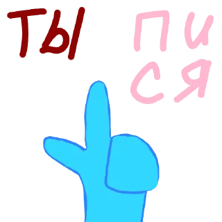 Sticker from Тишка