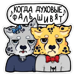 😤 emoji Гепарды-музыканты (@kotypic) Telegram sticker 9 of 20