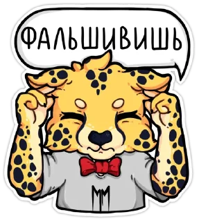 🙉 emoji Гепарды-музыканты (@kotypic) Telegram sticker 14 of 20