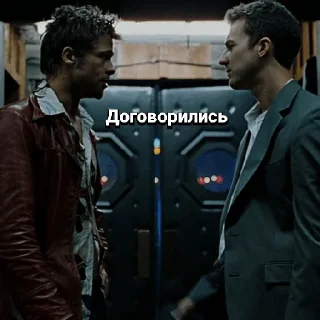🤝 emoji Бойцовский клуб (@youskg0) Telegram sticker 12 of 20