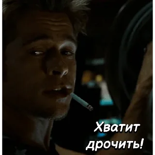 😳 emoji Бойцовский клуб (@youskg0) Telegram sticker 7 of 20