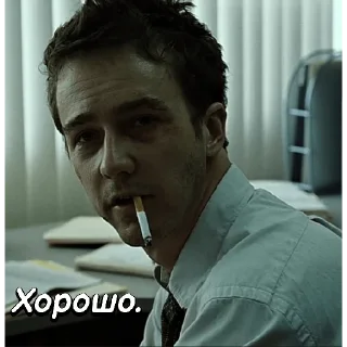 😌 emoji Бойцовский клуб (@youskg0) Telegram sticker 8 of 20