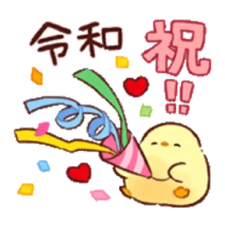 Sticker from もふピヨ