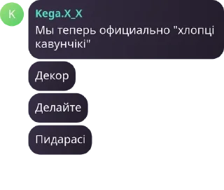 🦗 emoji Да вы ахуели блять Telegram sticker 19 of 68