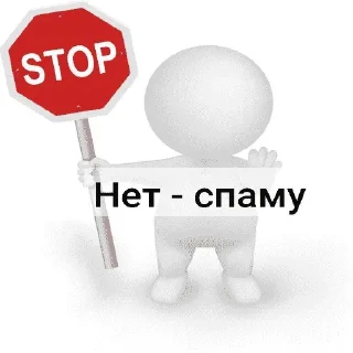⛔️ emoji Этот пак заебашил тимурка @Infboost ➡️ @Ctikerubot Telegram sticker 22 of 67