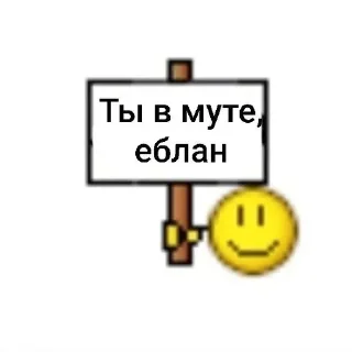 🤡 emoji Этот пак заебашил тимурка @Infboost ➡️ @Ctikerubot Telegram sticker 11 of 67
