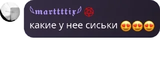 😍 emoji Чат суеты pack by @QuotLyBot Telegram sticker 12 of 120