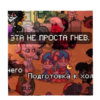 Sticker from забив от Ханни.