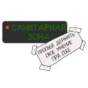 Sticker from РЖД mood