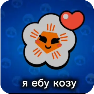 🥰 emoji Эу ты кто нахуй (сделал @Kovtanchick) Telegram sticker 22 of 118