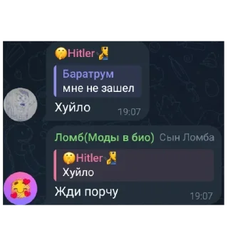 🔥 emoji Эу ты кто нахуй (сделал @Kovtanchick) Telegram sticker 18 of 118
