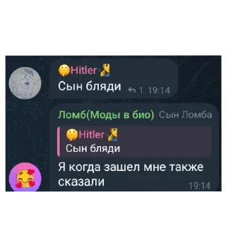 🔥 emoji Эу ты кто нахуй (сделал @Kovtanchick) Telegram sticker 19 of 118