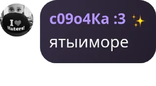 Sticker from ыыыы