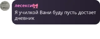⛹️ emoji Подслушано 13 Chat pack by @QuotLyBot Telegram sticker 12 of 73