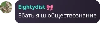 🧑‍🏫 emoji Подслушано 13 Chat pack by @QuotLyBot Telegram sticker 9 of 73