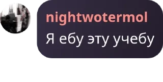 Sticker from Подслушано 13 Chat pack by @QuotLyBot