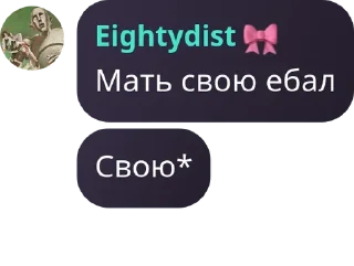 👅 emoji Подслушано 13 Chat pack by @QuotLyBot Telegram sticker 5 of 73