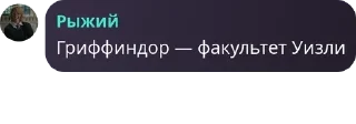 Sticker from ᴛᴀйный ᴨᴩиᴛон хоᴦʙᴀᴩᴛᴄᴀ pack by @QuotLyBot