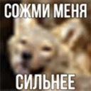 😋 emoji ебучий шакал Telegram sticker 10 of 13
