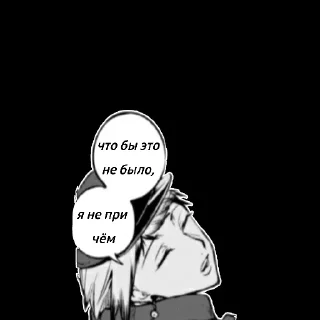 🤨 emoji Дзёно жив Telegram sticker 18 of 43
