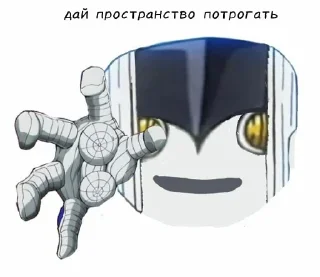 🖐 emoji дай потрогать by @TheTimoha007 Telegram sticker 3 of 13