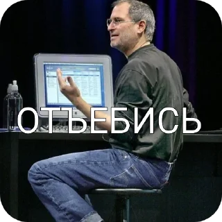 👖 emoji Steve Jobs @Allon4ik4 Telegram sticker 18 of 25
