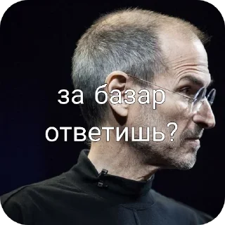 🤲 emoji Steve Jobs @Allon4ik4 Telegram sticker 13 of 25