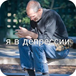 👖 emoji Steve Jobs @Allon4ik4 Telegram sticker 9 of 25