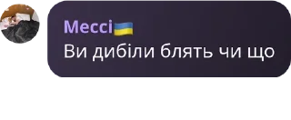😈 emoji Мессі з Top Secret Clan Telegram sticker 15 of 103