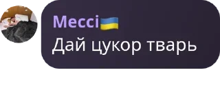 🧪 emoji Мессі з Top Secret Clan Telegram sticker 8 of 103