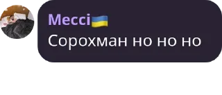 😁 emoji Мессі з Top Secret Clan Telegram sticker 5 of 103