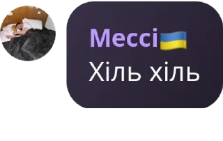😋 emoji Мессі з Top Secret Clan Telegram sticker 17 of 103
