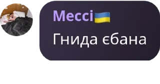😈 emoji Мессі з Top Secret Clan Telegram sticker 13 of 103
