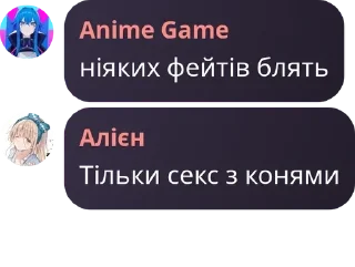 ⚗️ emoji Ace Wing Fate/Фейт українською pack by @QuotLyBot Telegram sticker 23 of 120
