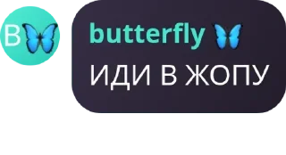 Sticker from Butterfly