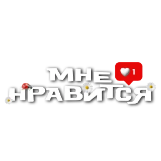 Sticker from От канала @goooddaysssss