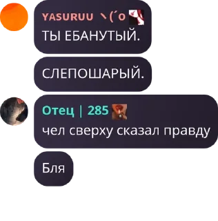 🇷🇸 emoji Хуета какаято часть 2 Telegram sticker 18 of 120
