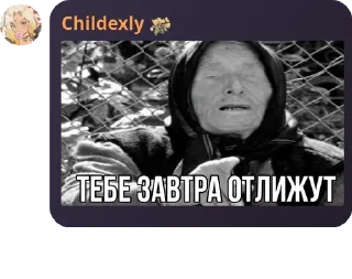 💂‍♀️ emoji БАЛБЕСЫ pack by @QuotLyBot Telegram sticker 19 of 49