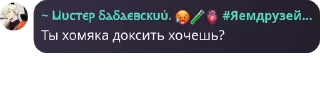 Sticker from 2 часть ➡️ @Ctikerubot