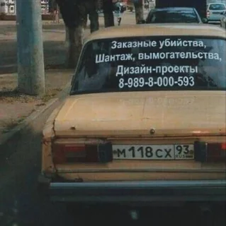 Sticker from blya